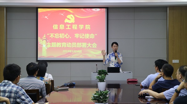 1568876606133394.jpg 主题教育动员部署大会照片.JPG