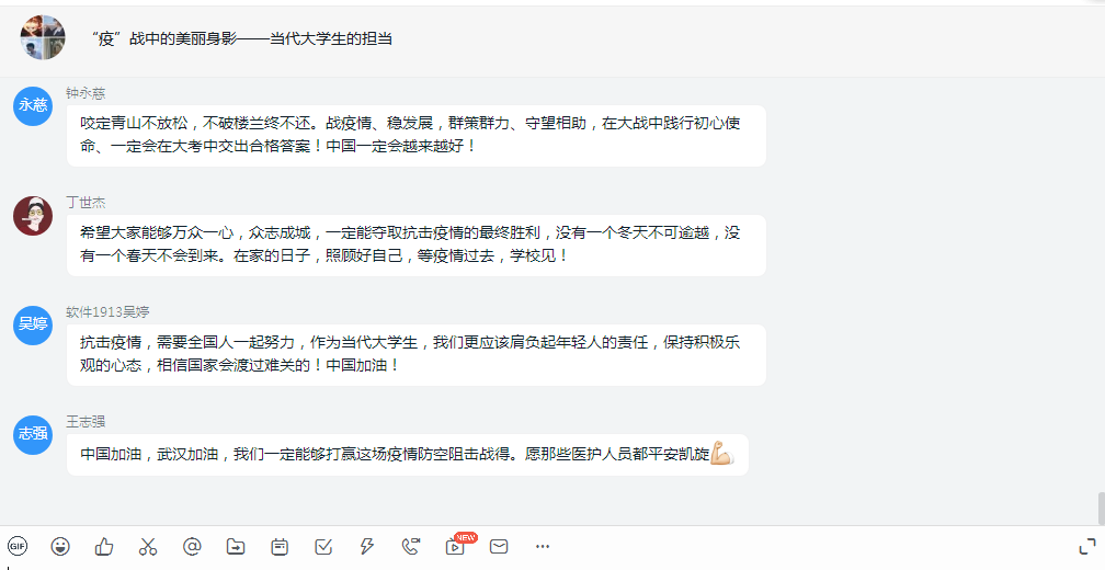 1619406519351999.png 讨论截图1.PNG